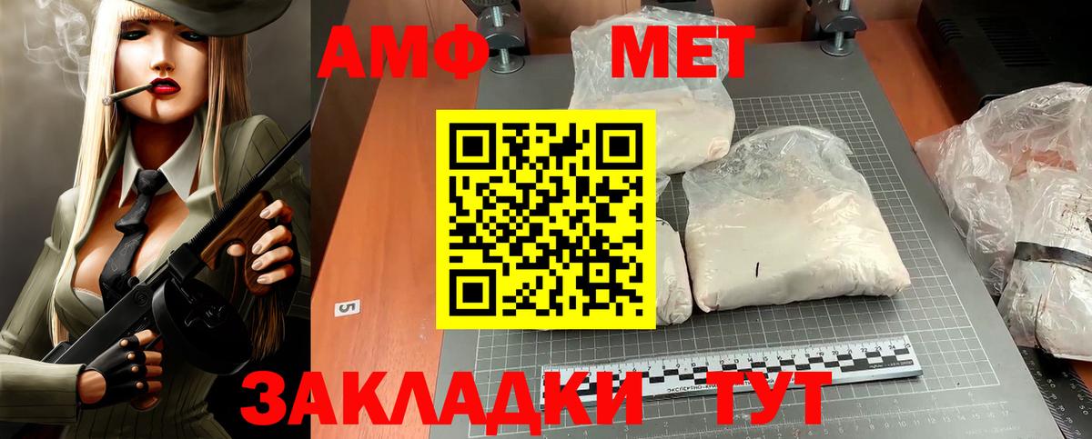 АМФ 97%  Амфетамин  Нововоронеж  Вход с VPN 