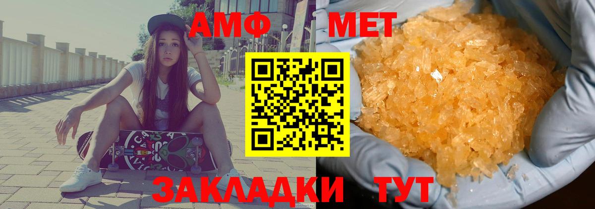Амфетамин 98% Нововоронеж