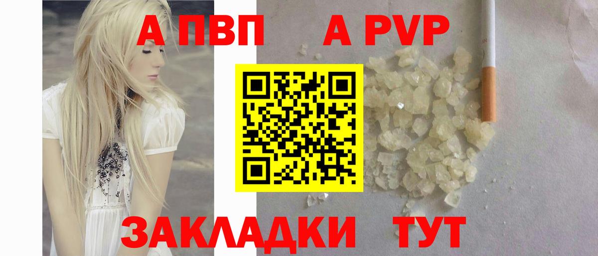 Нововоронеж  что такое наркотик  Alfa_PVP мука  Альфа ПВП VHQ  Вход с VPN  A PVP VHQ  Alpha-PVP 