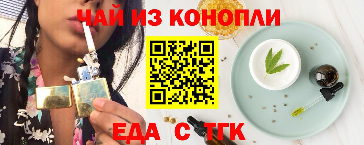 Нововоронеж  Еда ТГК марихуана  Вход с VPN 
