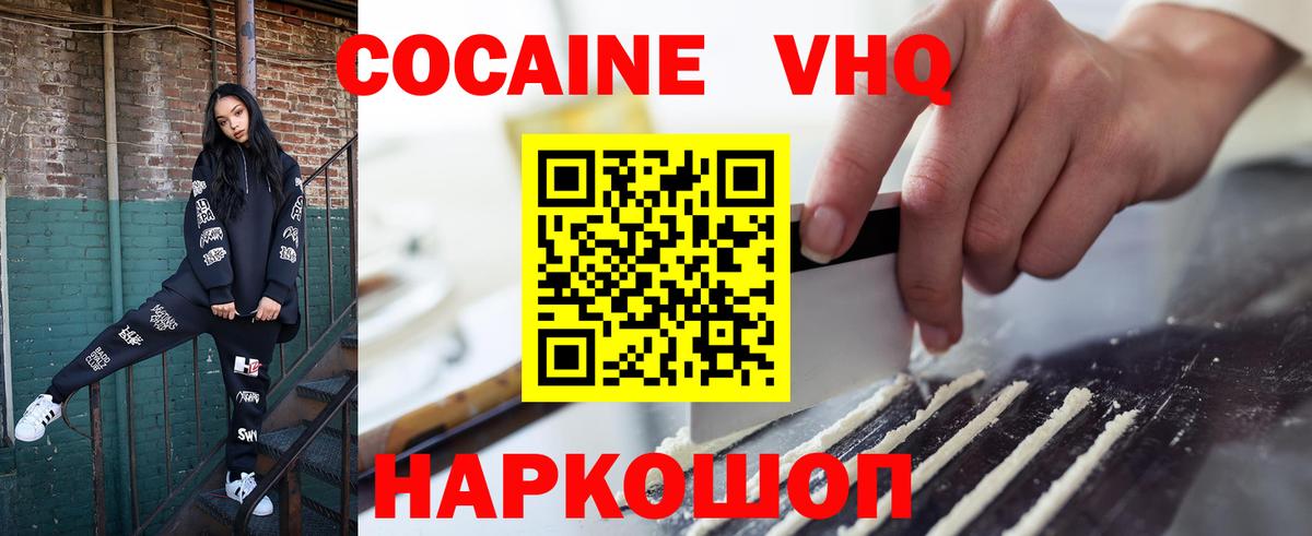 Нововоронеж  COCAIN Боливия  Вход с VPN  Кокаин  COCAIN 98% 