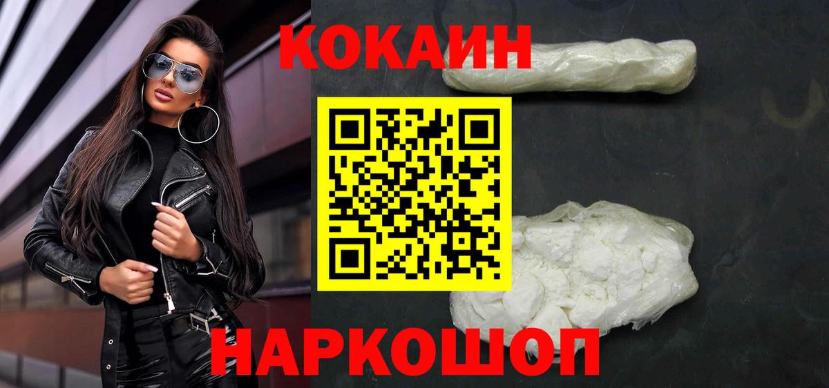 COCAIN Боливия Нововоронеж