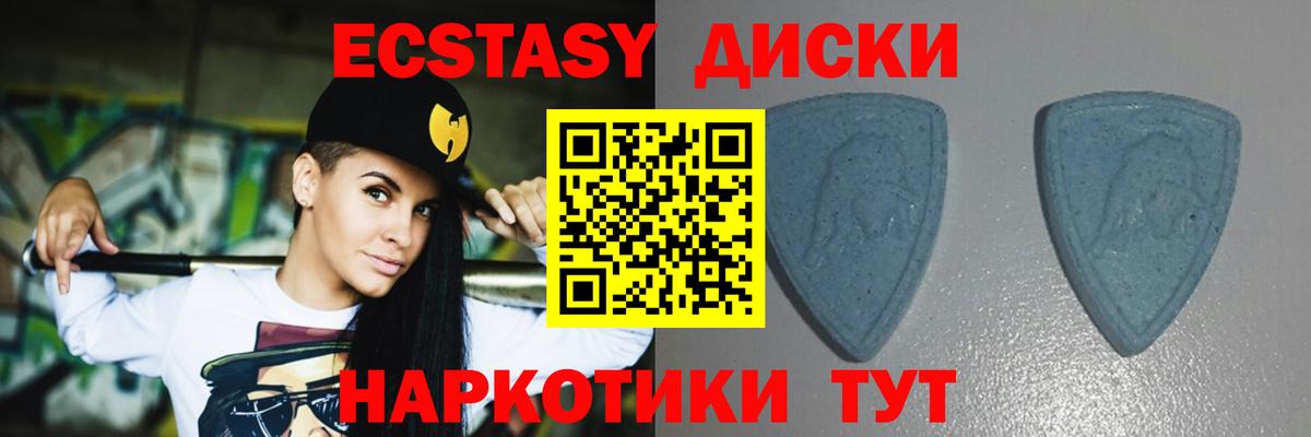 ЭКСТАЗИ таблы Нововоронеж