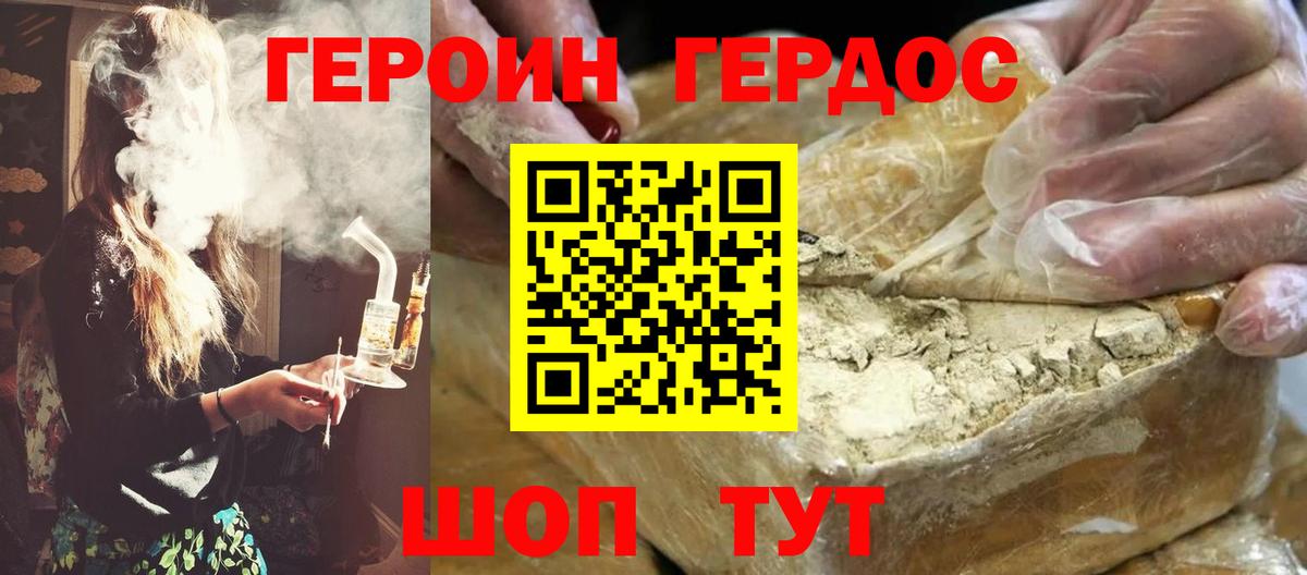 Нововоронеж  Героин  Вход с VPN  ГЕРОИН белый 