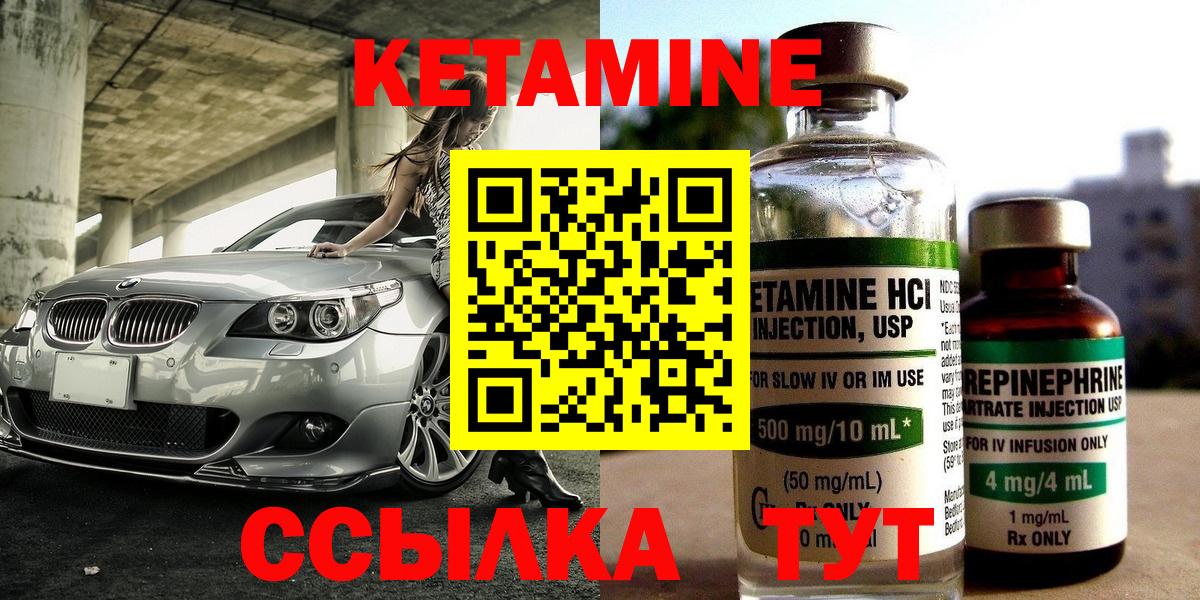 Кетамин VHQ Нововоронеж