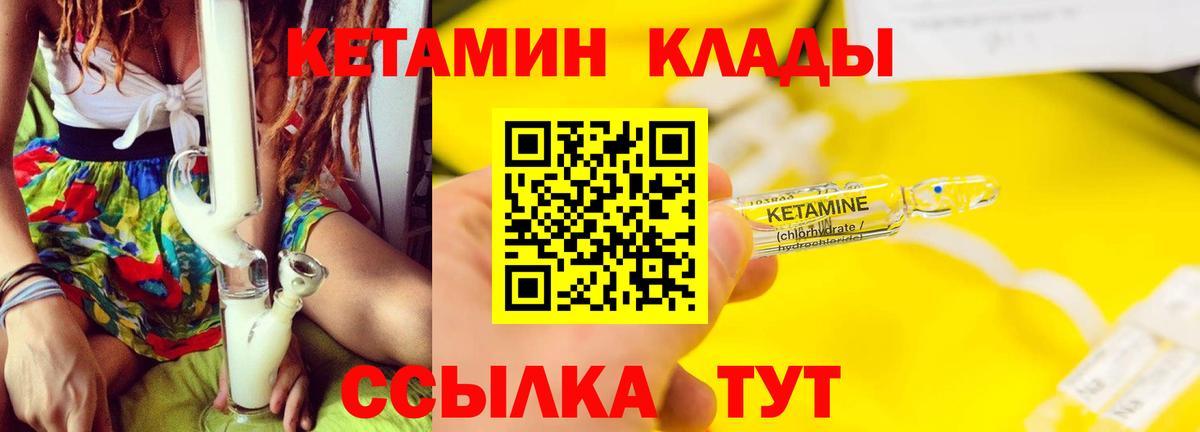 Кетамин VHQ  Вход с VPN  КЕТАМИН ketamine  Нововоронеж 