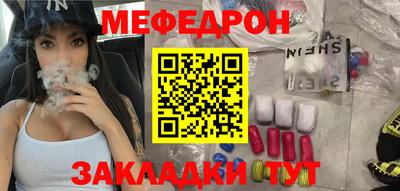мескалин Волжск