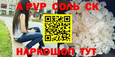 мескалин Волжск