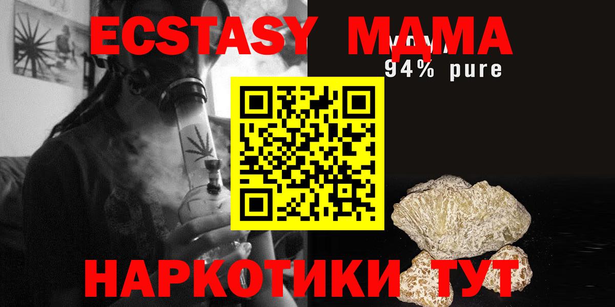 MDMA молли Нововоронеж
