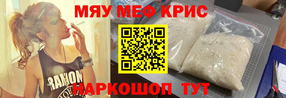 Меф мука  Мефедрон  Нововоронеж  Вход с VPN 