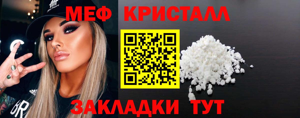 Мефедрон  Нововоронеж