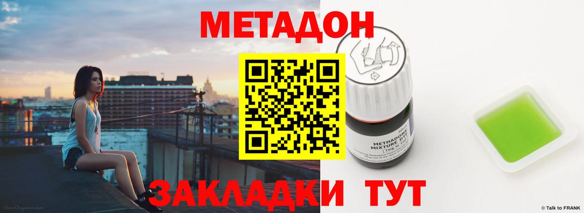 blacksprut маркетплейс  Метадон кристалл  Нововоронеж  Вход с VPN  Метадон мёд 