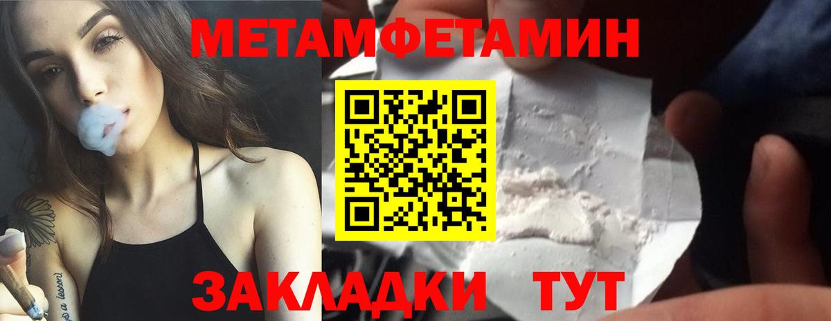 МЕТАМФЕТАМИН Декстрометамфетамин 99.9% Нововоронеж