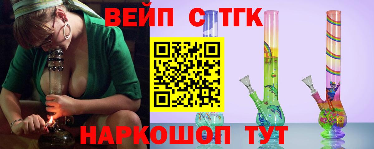 Дистиллят ТГК жижа Нововоронеж